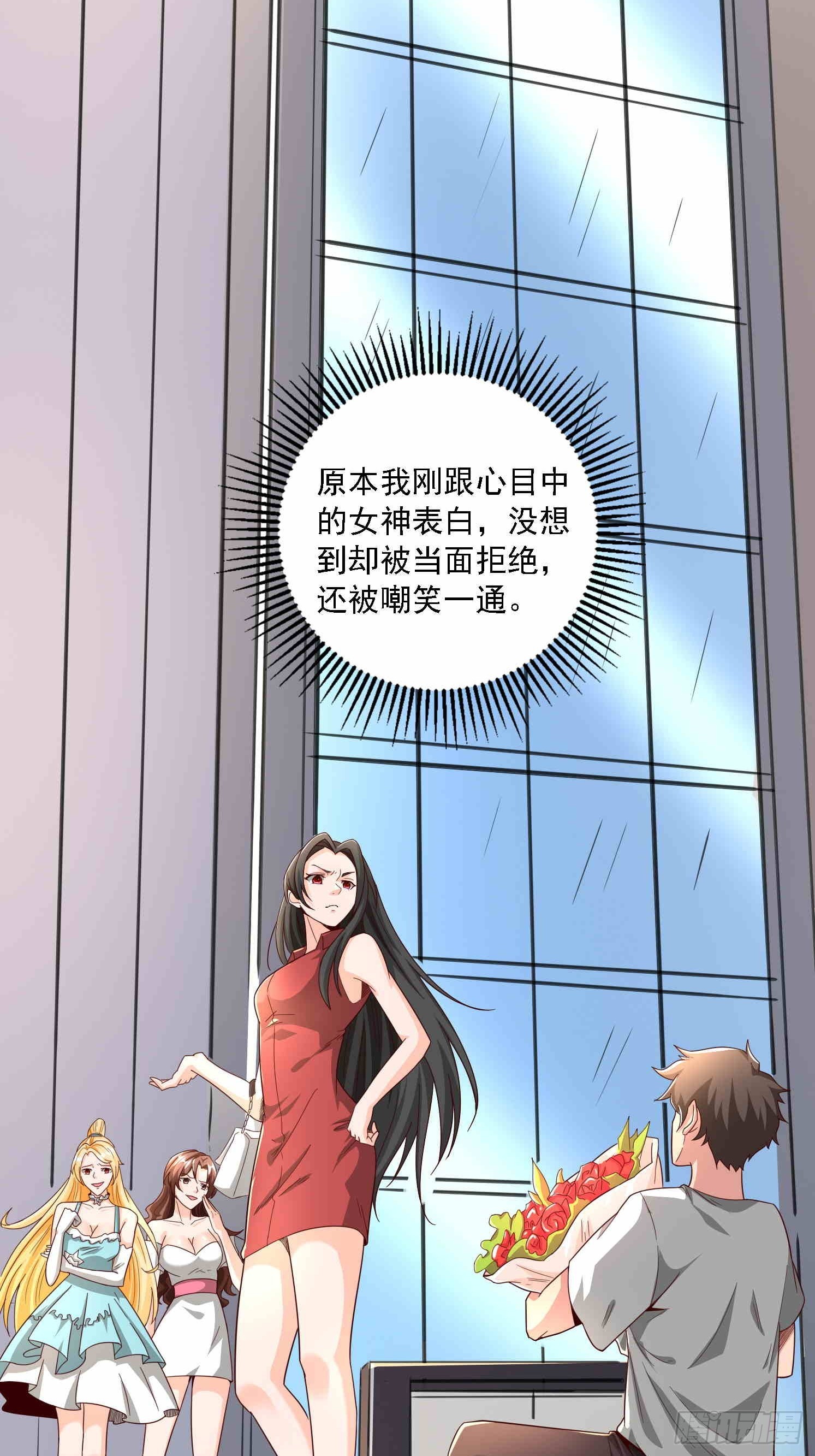 天啊！我變成了龜 - 預告 - 2
