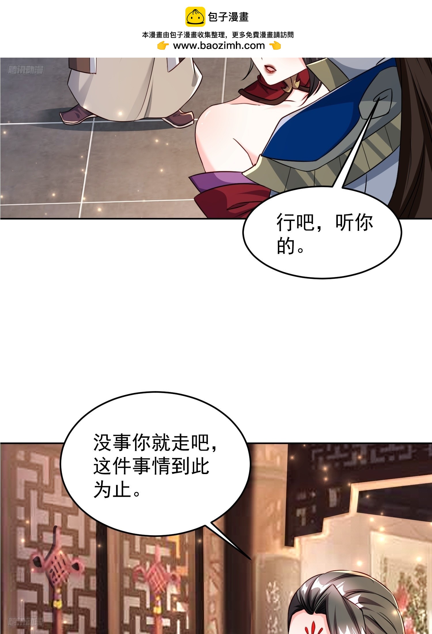 天啊！我變成了龜 - 106 佛光 - 2