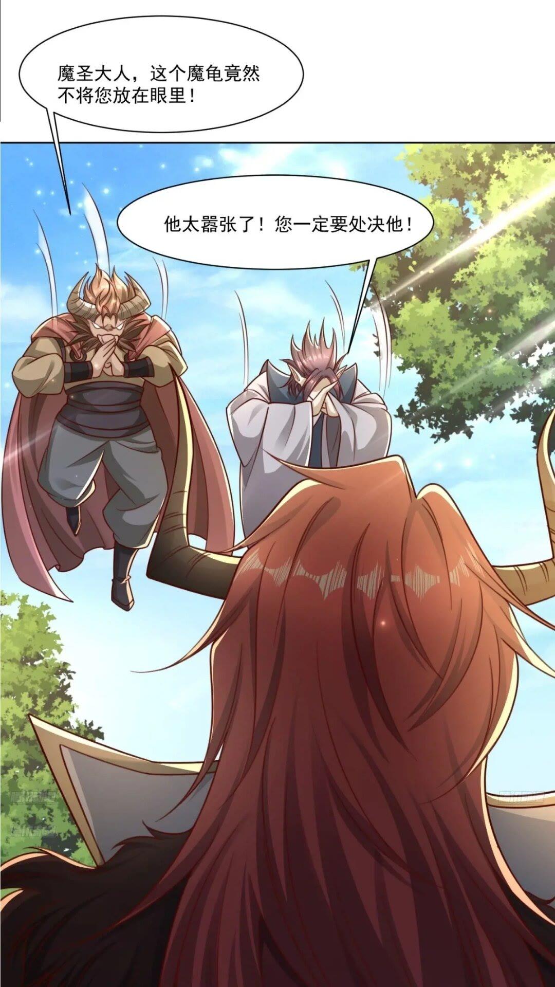 天啊！我變成了龜 - 124 真正的地獄 - 1