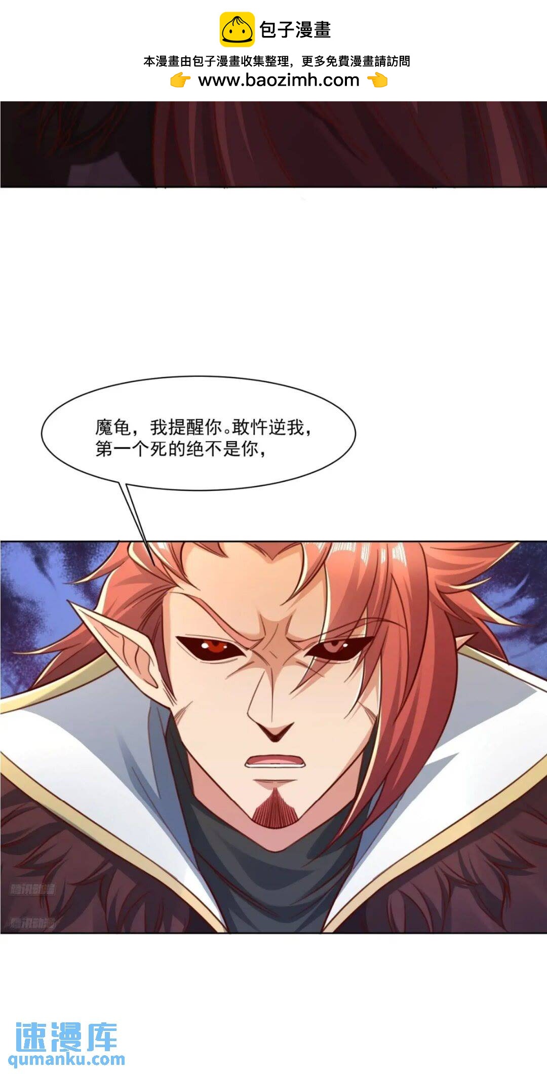 天啊！我變成了龜 - 124 真正的地獄 - 2