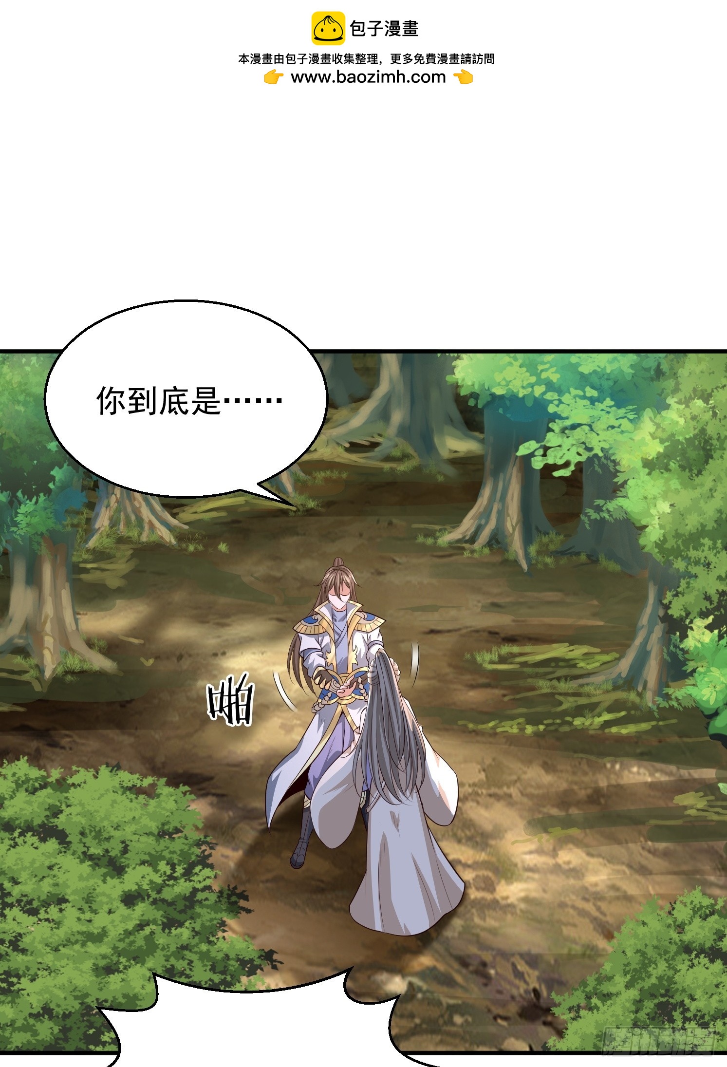 天啊！我變成了龜 - 14.葉子青(1/2) - 1