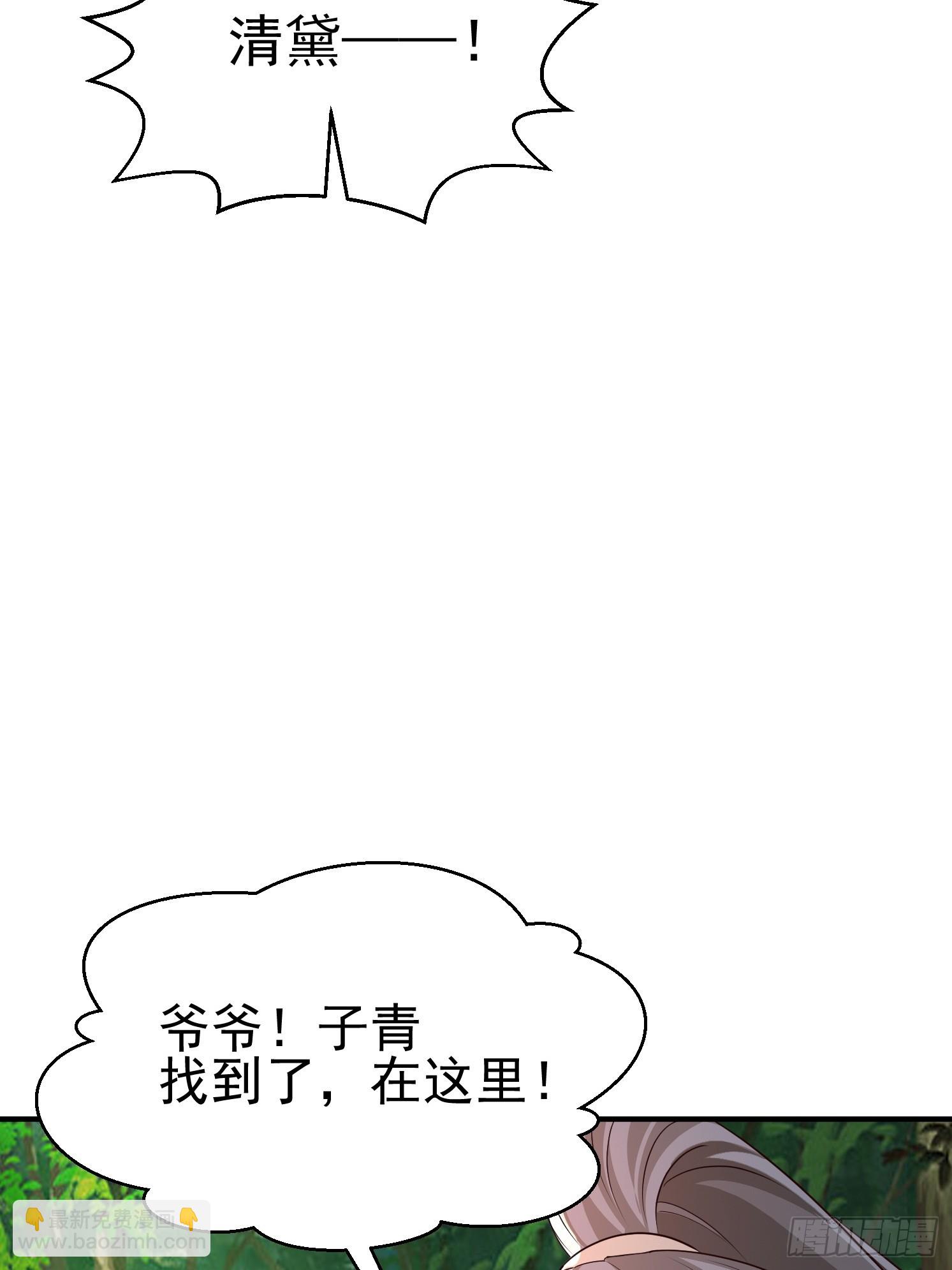 天啊！我變成了龜 - 14.葉子青(1/2) - 2