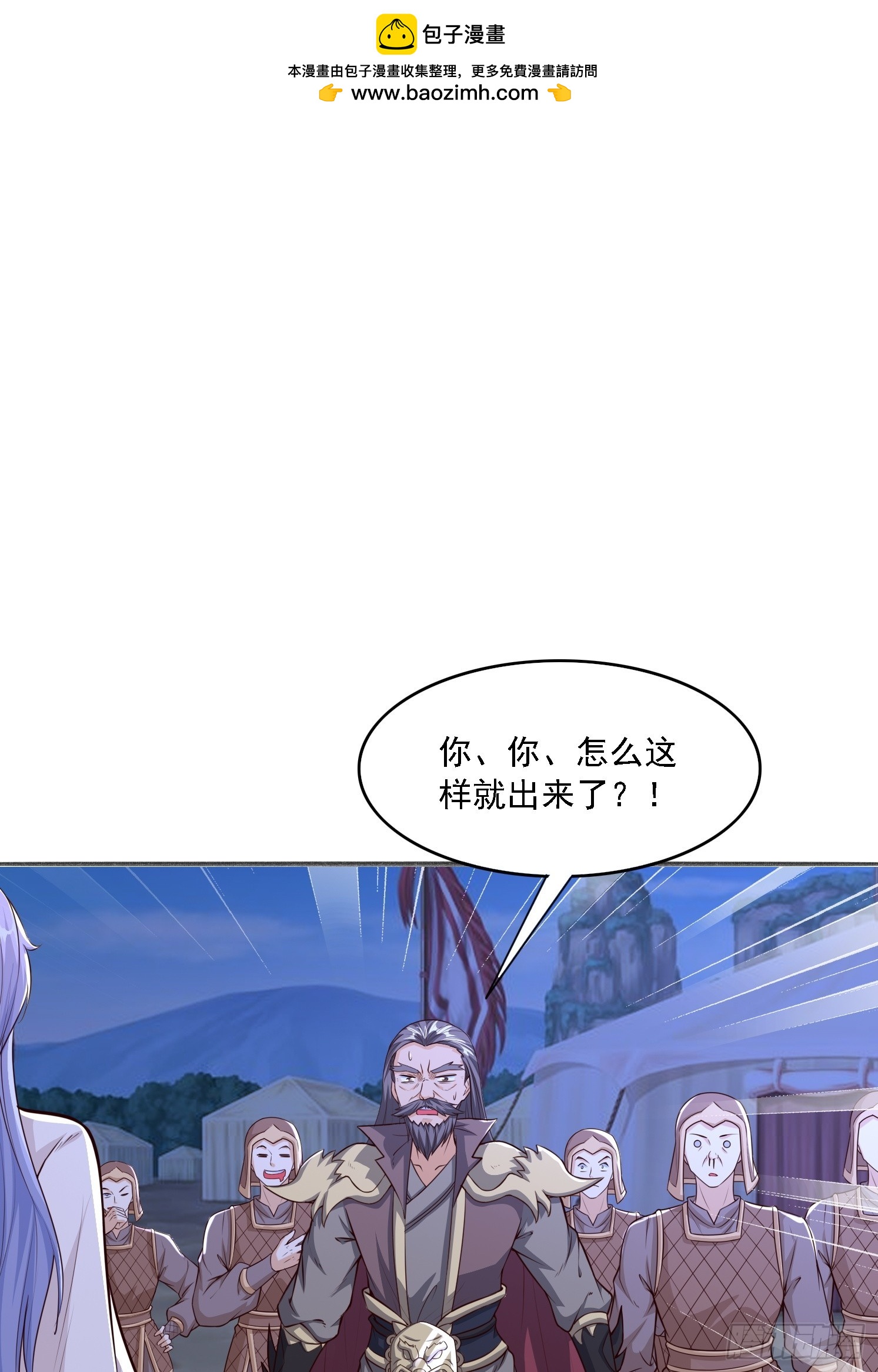 天啊！我變成了龜 - 18 爲雪凌洛報仇(1/2) - 1