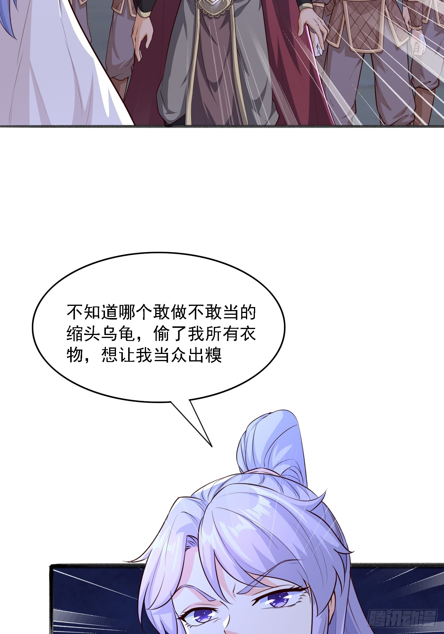 天啊！我變成了龜 - 18 爲雪凌洛報仇(1/2) - 2