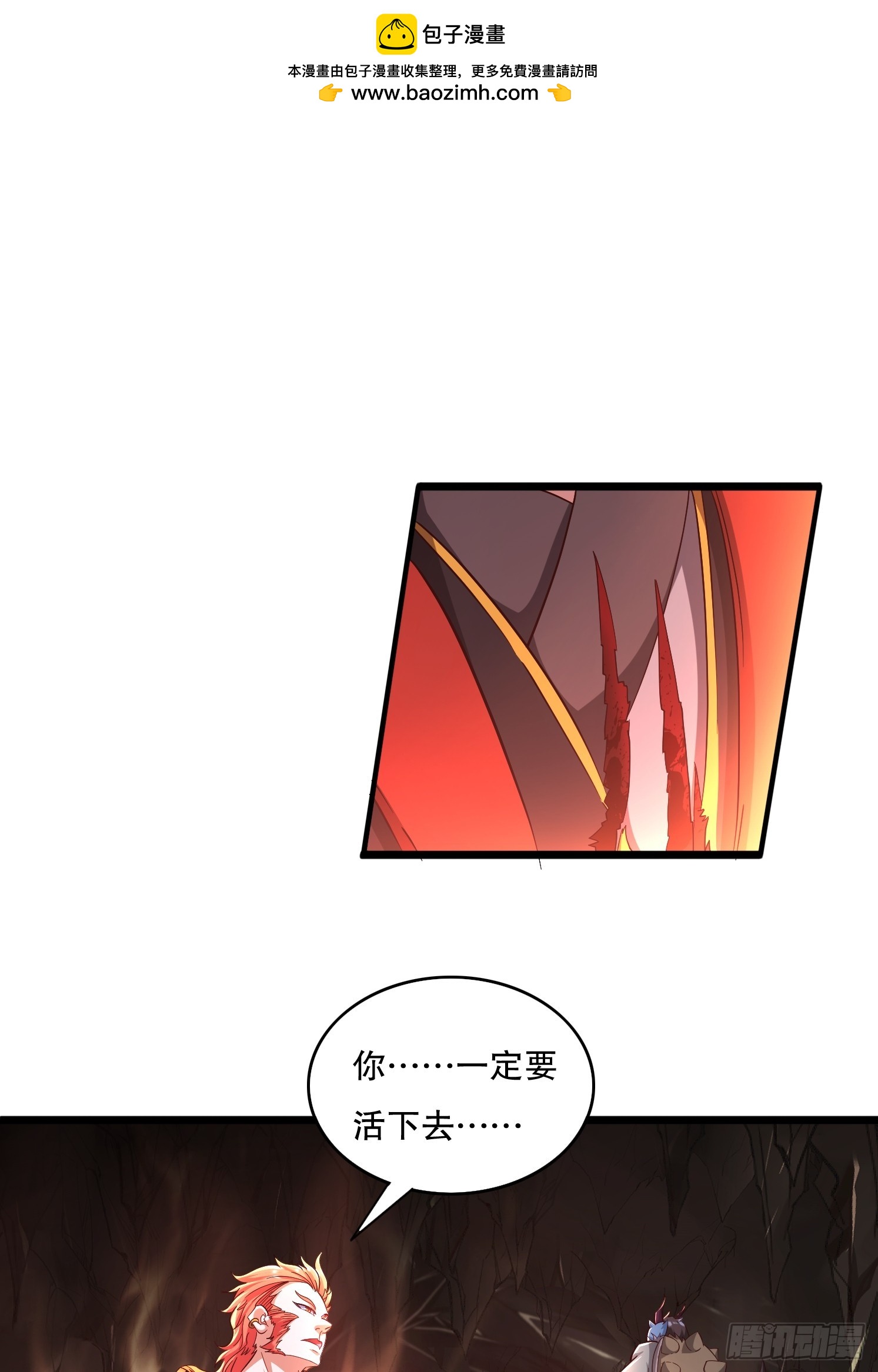 天啊！我變成了龜 - 34 返祖開啓(1/2) - 1