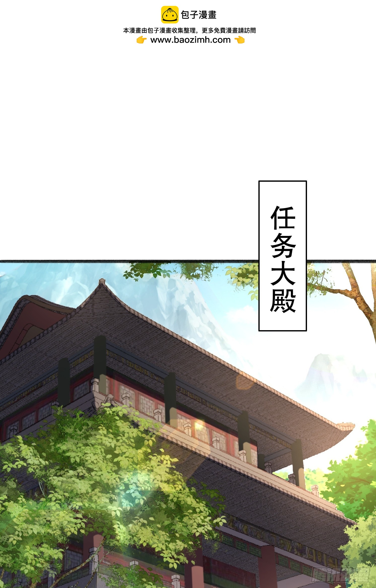 天啊！我變成了龜 - 36 追殺(1/2) - 2