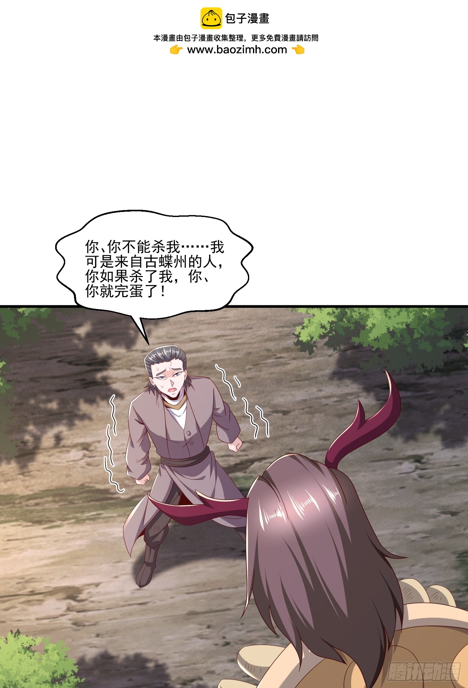 天啊！我變成了龜 - 42 再次見面(1/2) - 2