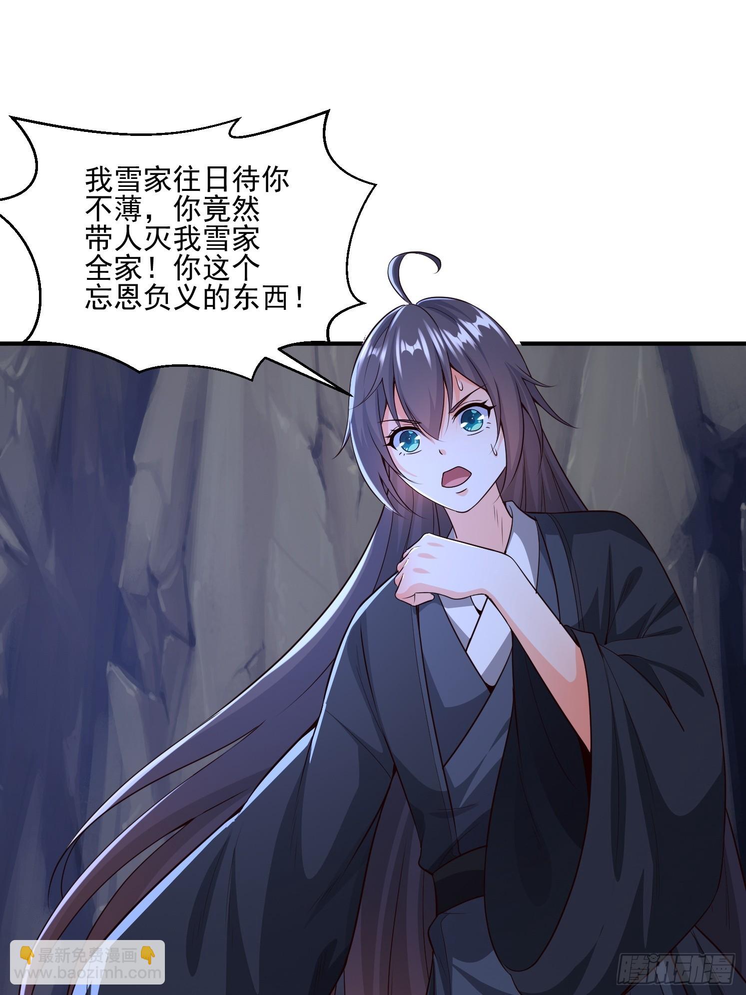 天啊！我變成了龜 - 06 返祖開啓！(1/2) - 2