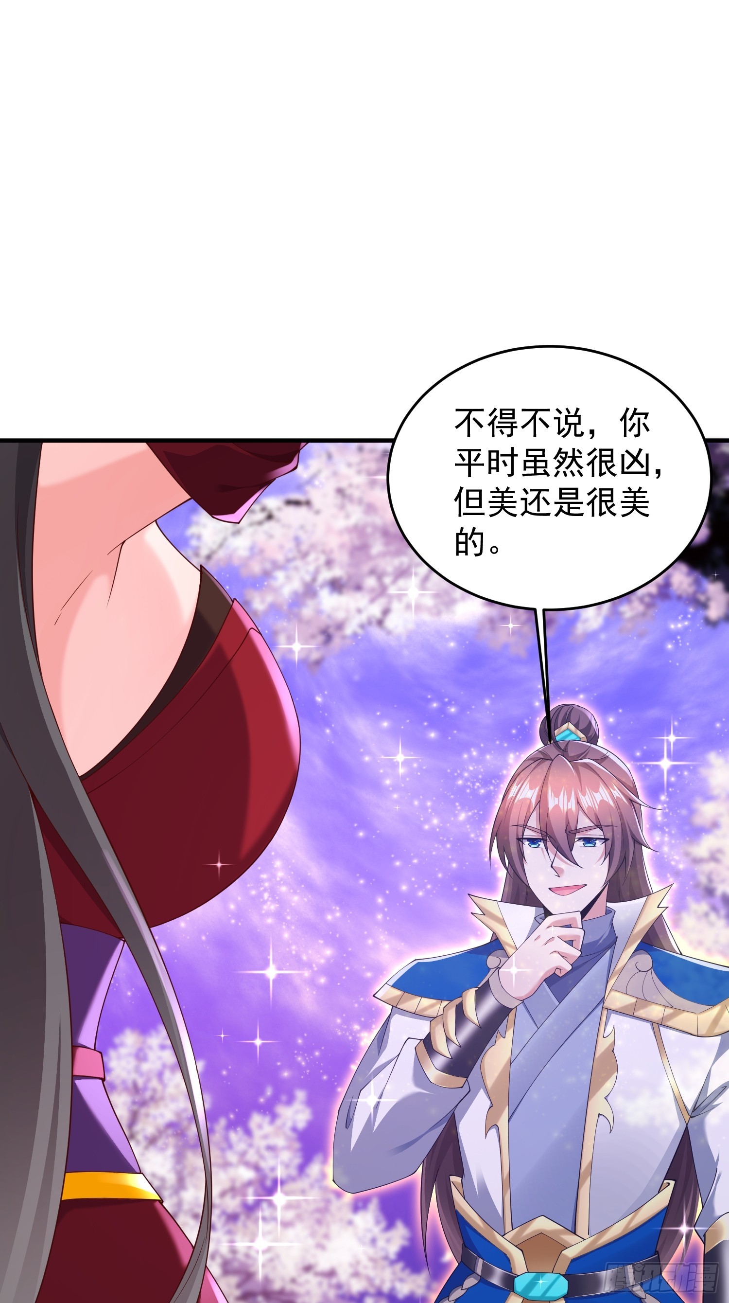 天啊！我變成了龜 - 68 我們好好培養一下感情~ - 1