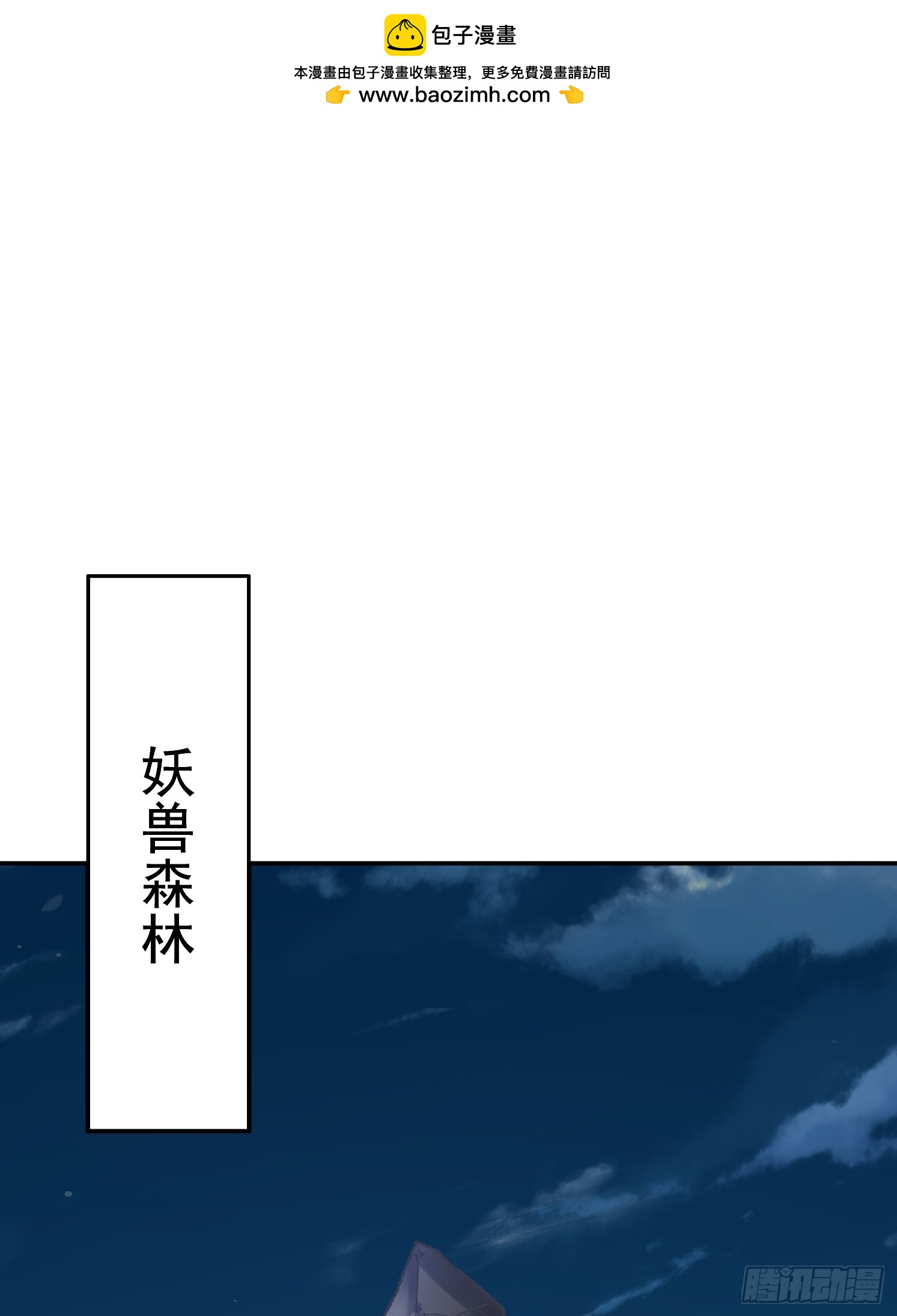 天啊！我變成了龜 - 08 歸墟神境(1/2) - 1