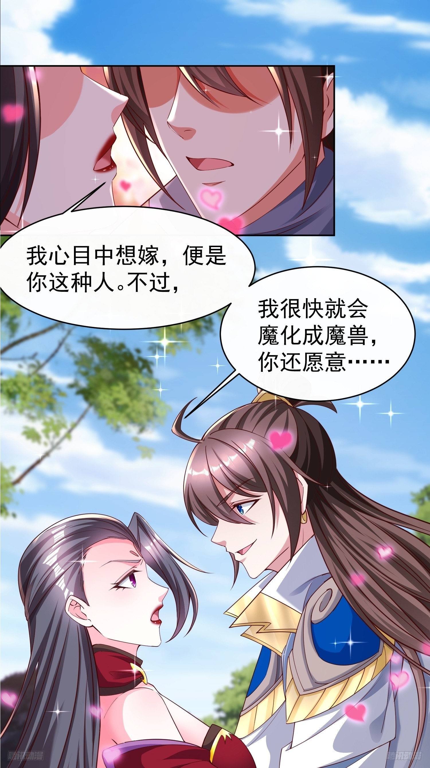 天啊！我變成了龜 - 94 自找的 - 1