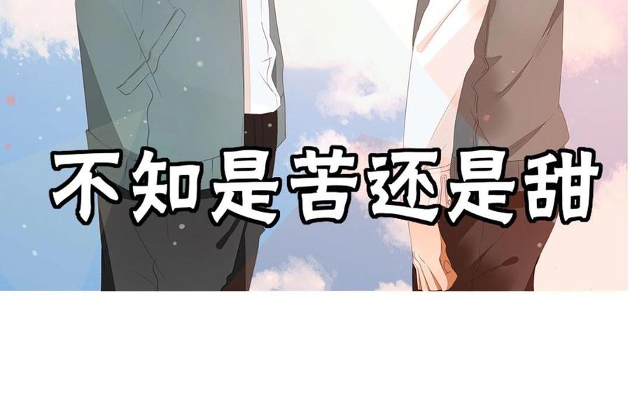 天才不戀愛 - 第101話 脫衣秀(1/2) - 3