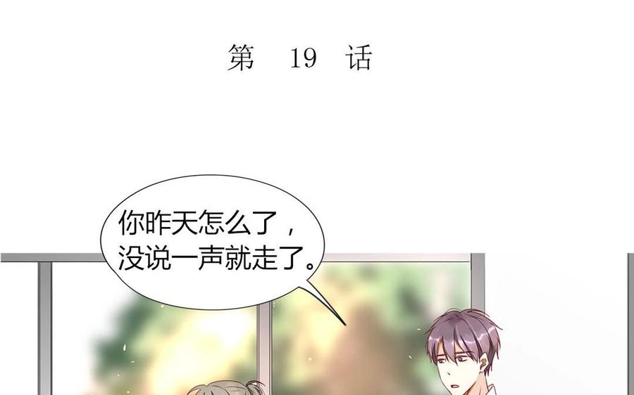 天才不戀愛 - 第101話 脫衣秀(1/2) - 4