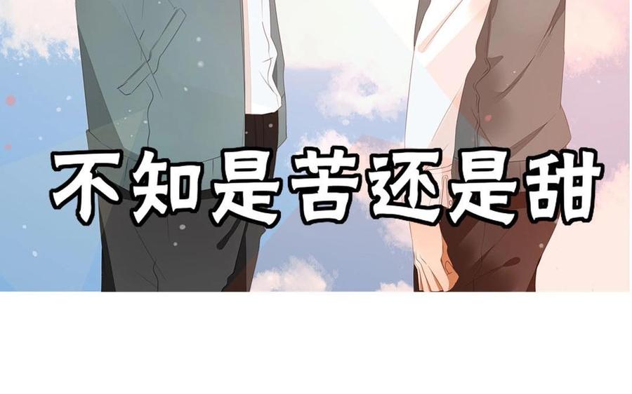 天才不戀愛 - 第103話 哀莫大於心死(1/2) - 3