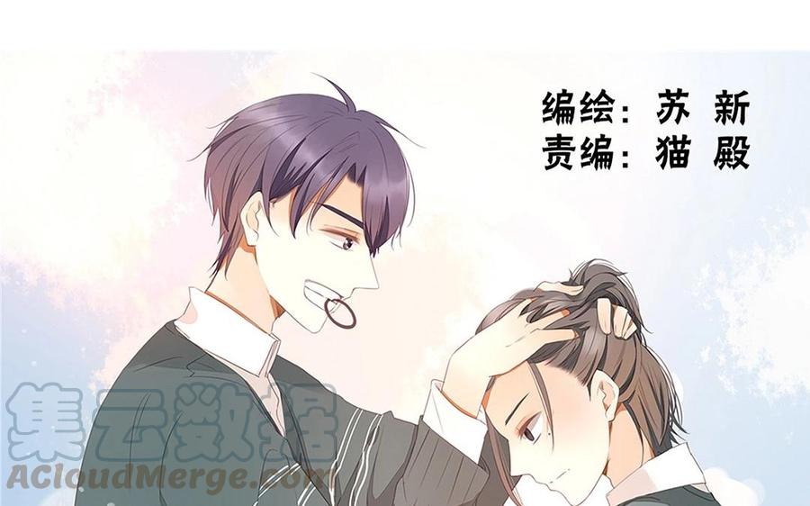 天才不戀愛 - 第106話 到底是誰絕情？(1/2) - 1