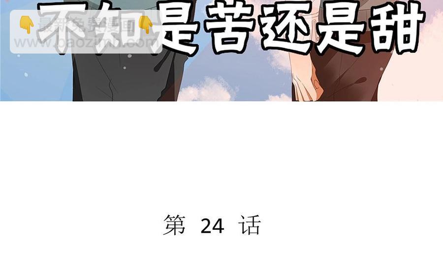 天才不戀愛 - 第106話 到底是誰絕情？(1/2) - 3