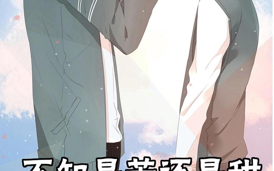 天才不戀愛 - 第116話 他回來了(1/2) - 2
