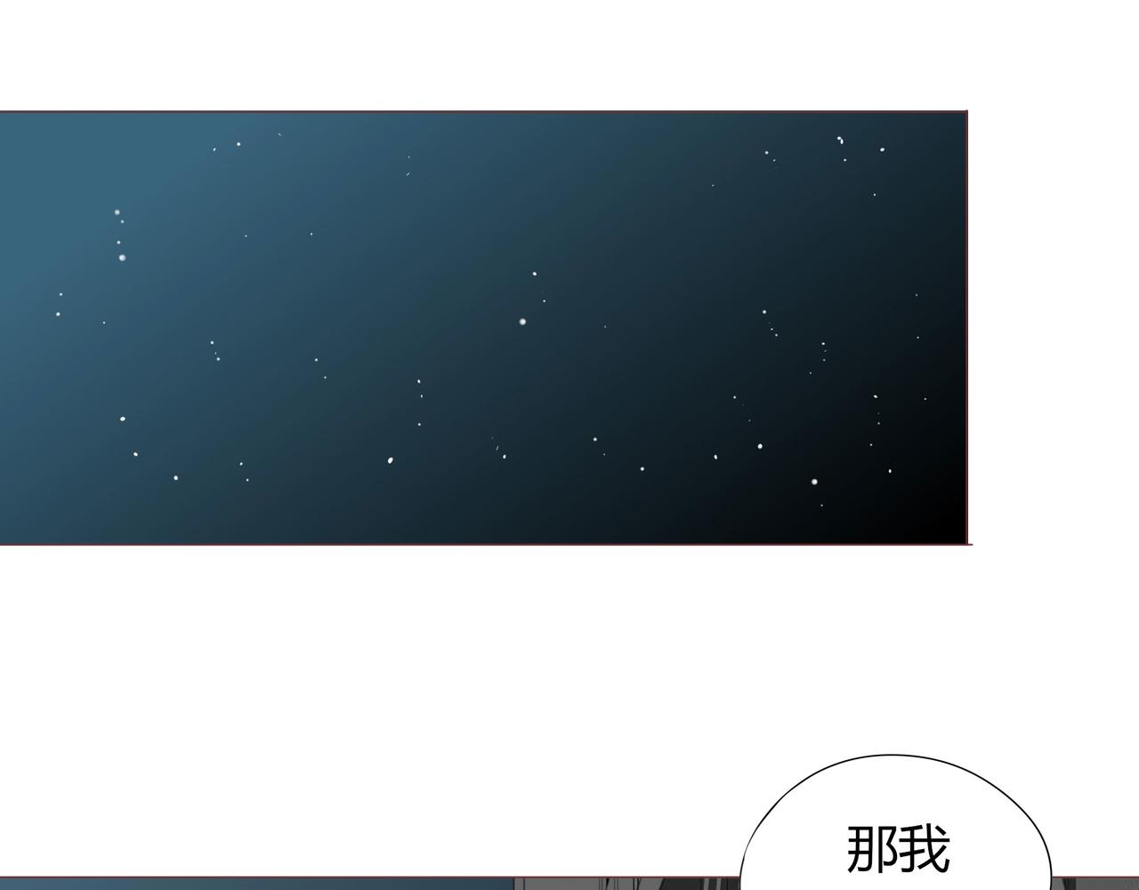 天才不戀愛 - 第119話 誰就是輸家？(1/2) - 1