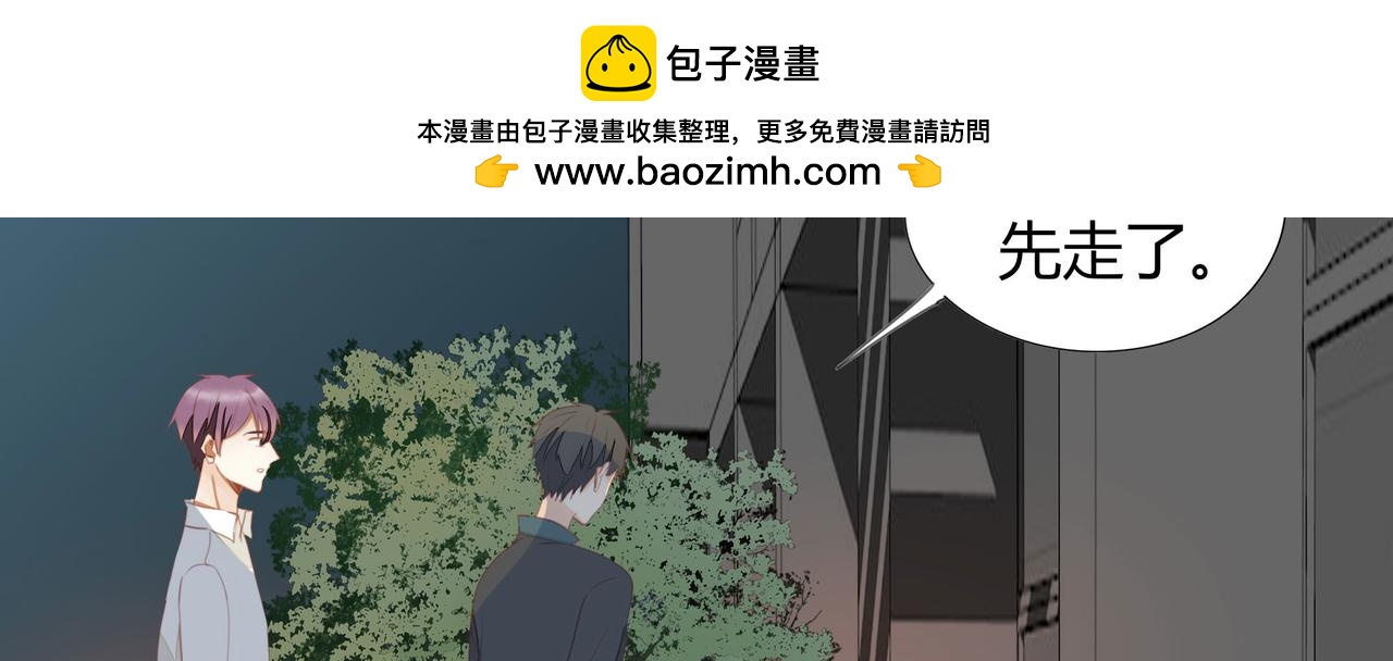 天才不戀愛 - 第119話 誰就是輸家？(1/2) - 2
