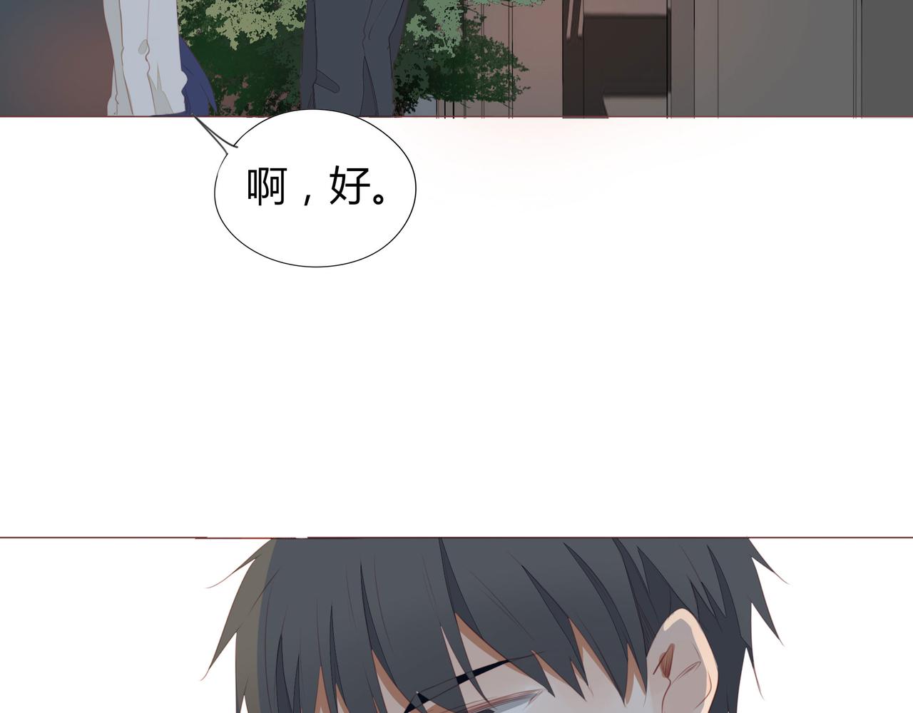 天才不戀愛 - 第119話 誰就是輸家？(1/2) - 3