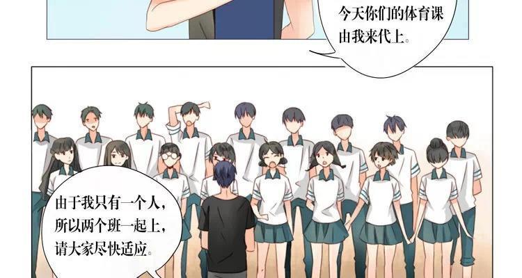 天才不戀愛 - 第13話 見面 - 2