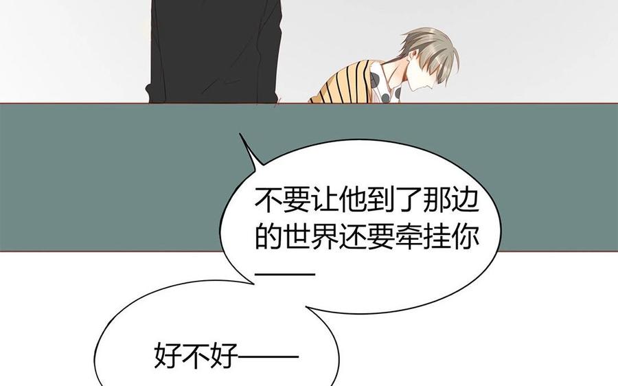 天才不戀愛 - 第125話 竹馬不如天降(1/2) - 2