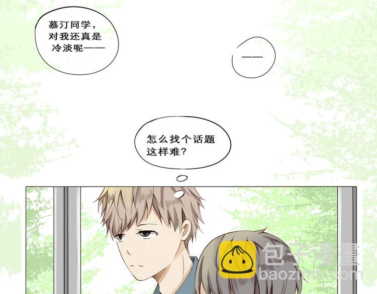 天才不戀愛 - 第3話 那個人 - 4