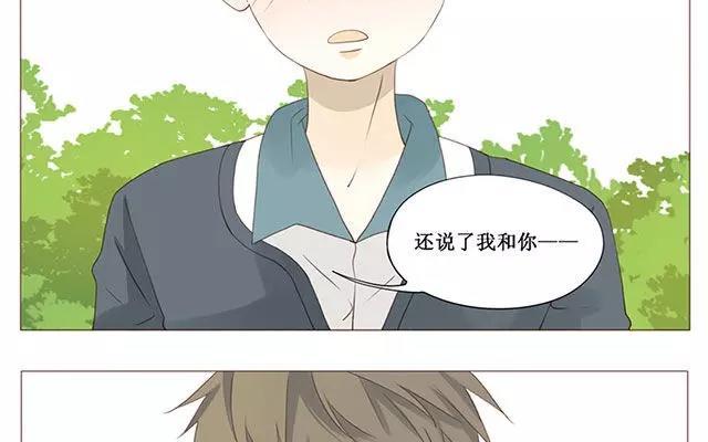 天才不戀愛 - 第38話 那時候的我和你 - 4