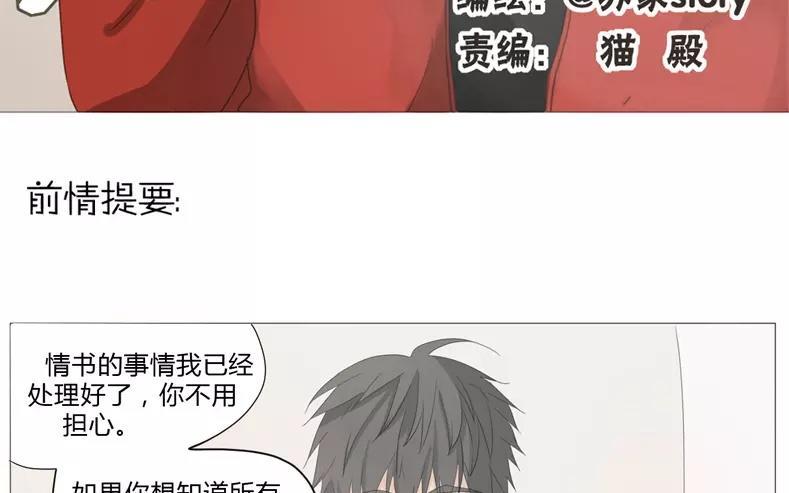 天才不戀愛 - 第58話 我又來了！ - 3