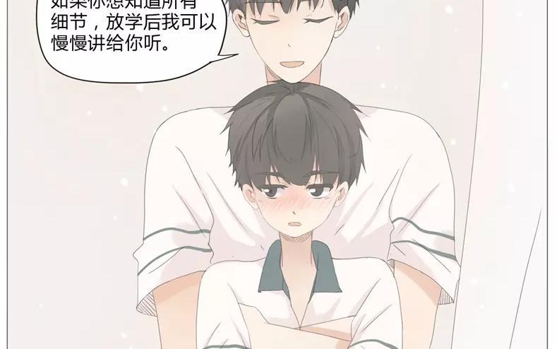 天才不戀愛 - 第58話 我又來了！ - 4