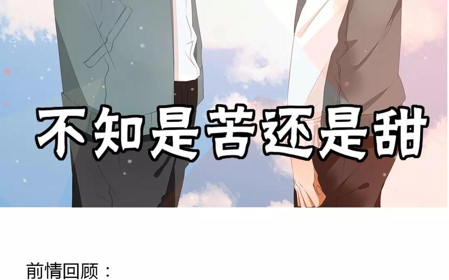 天才不戀愛 - 第85話 我控制不住我自己啊(1/2) - 3