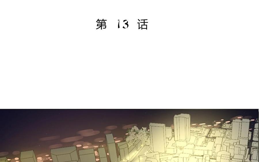 天才不戀愛 - 第95話 各懷鬼胎的兩口子(1/2) - 4