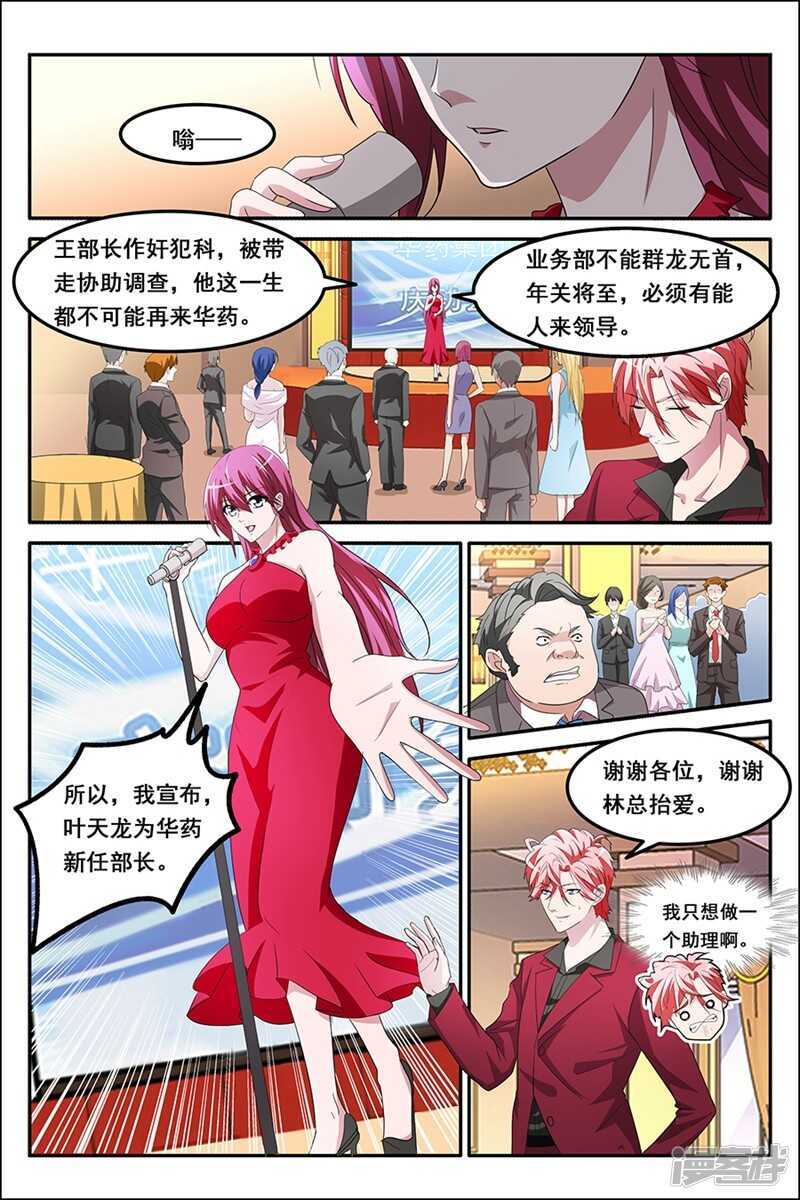 天才高手 - 因爲我喜歡ta - 1