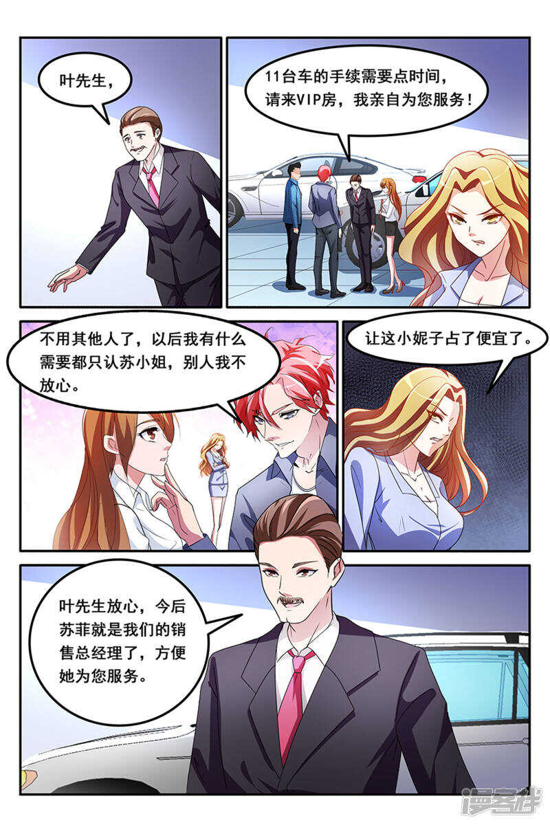 天才高手 - 狗眼看人低 - 2