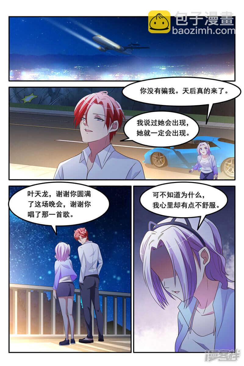 天才高手 - 漂亮女人，談錢顯俗 - 2