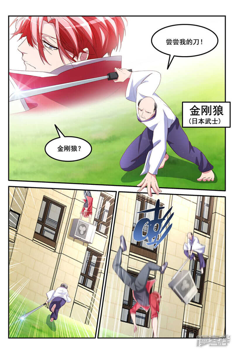 天才高手 - 獻身報答&lt;中獎名單&gt; - 2