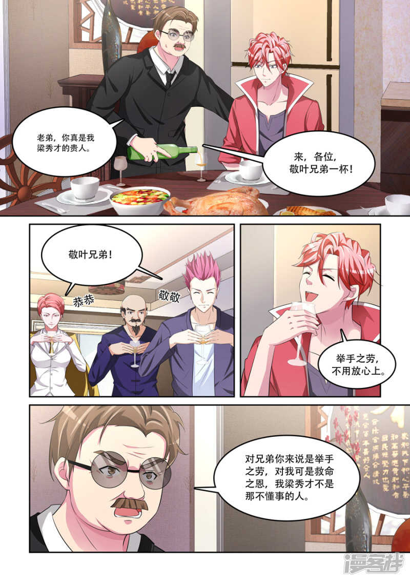 天才高手 - 屍毒 - 2