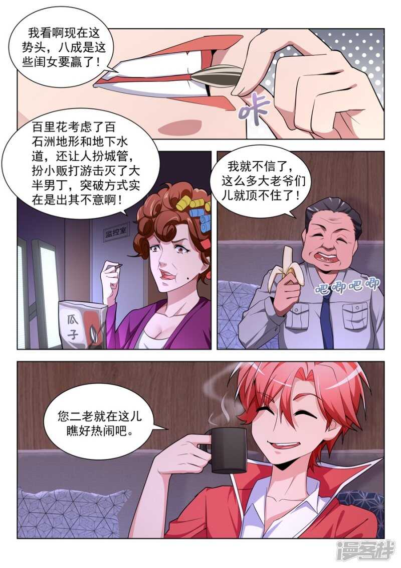 天才高手 - 我想看看你那裡 - 2