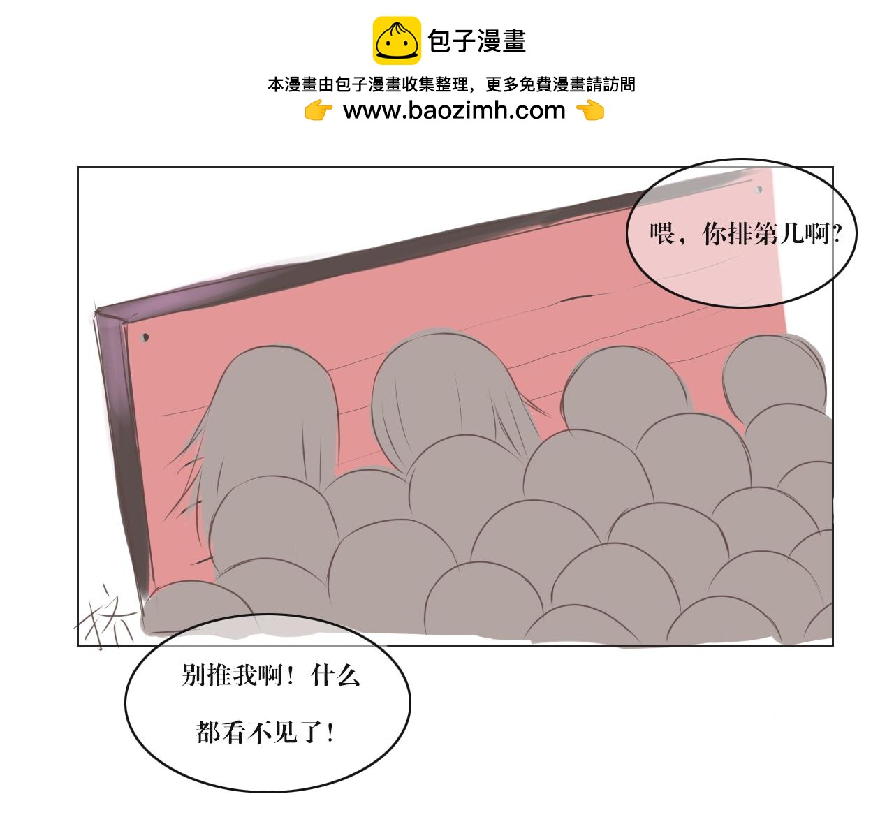 天才集結營 - 天才少女？ - 2
