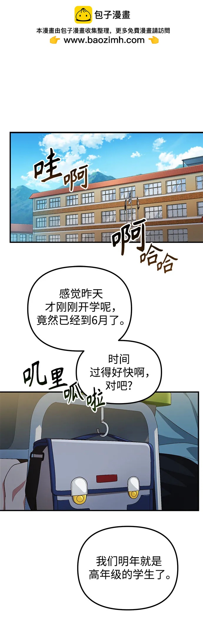 天才決定過平凡生活 - 第7話(1/2) - 2