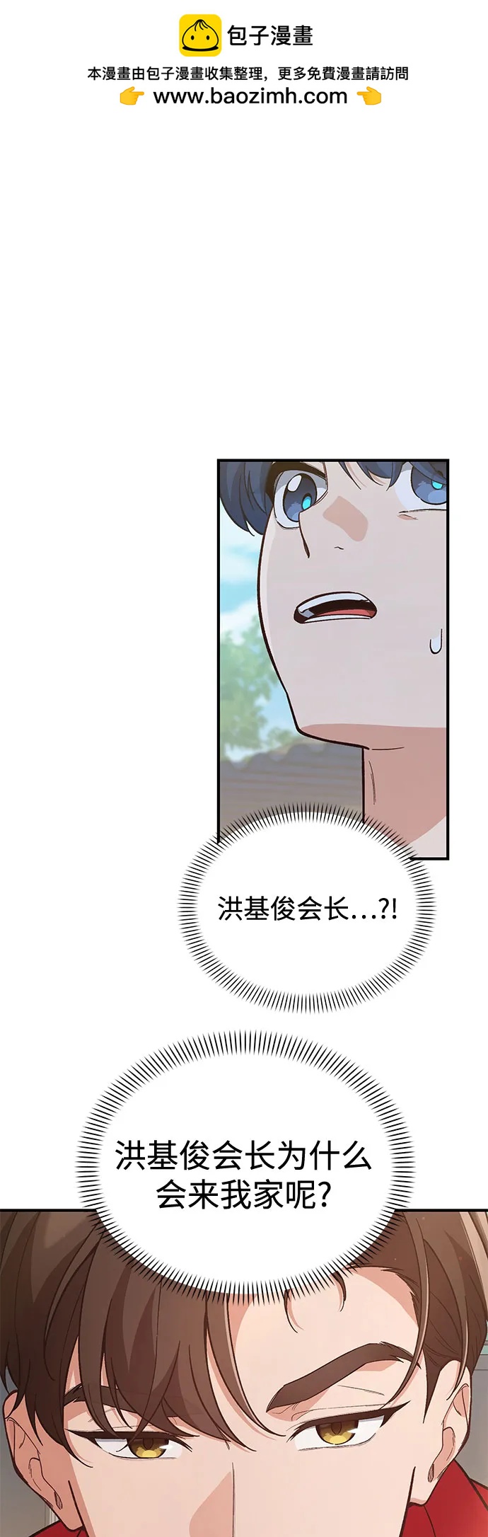 天才決定過平凡生活 - 第9話(1/2) - 2