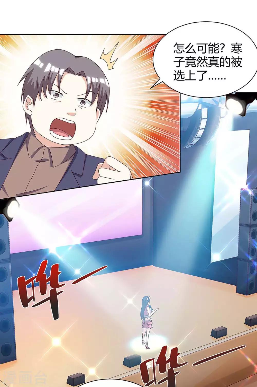 天才狂醫 - 第116話 幸運觀衆 - 1