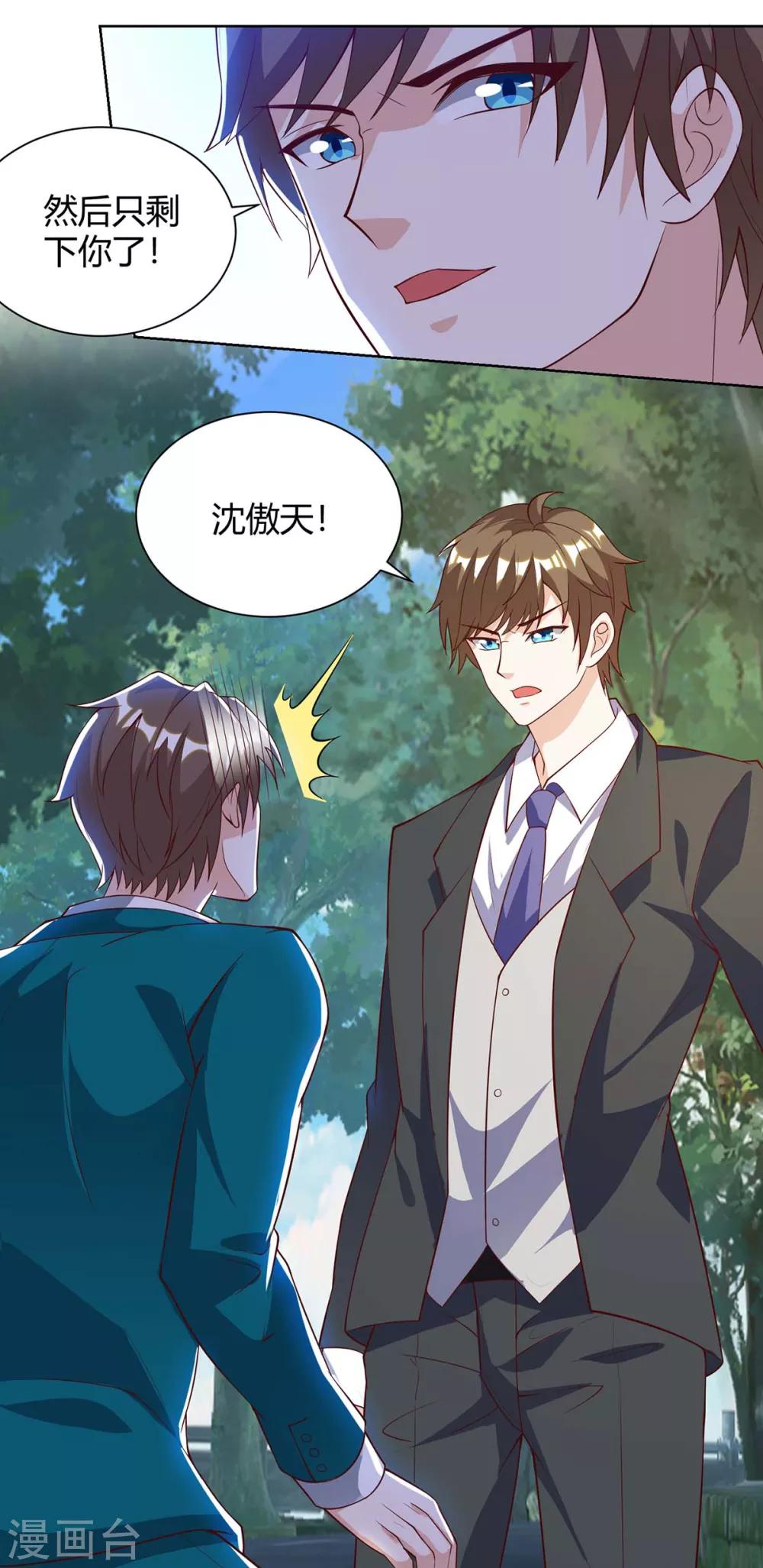 天才狂醫 - 第136話 去杭城 - 1