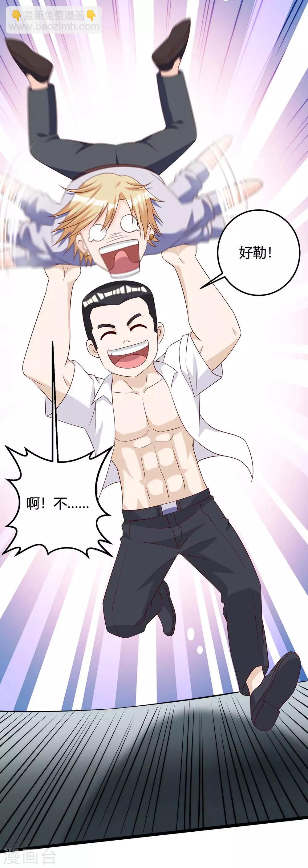 天才狂醫 - 第138話 比試 - 2
