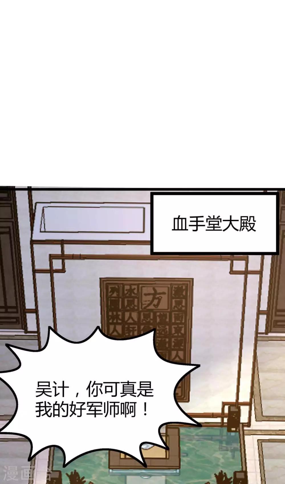 天才狂醫 - 第148話 親自出馬 - 1