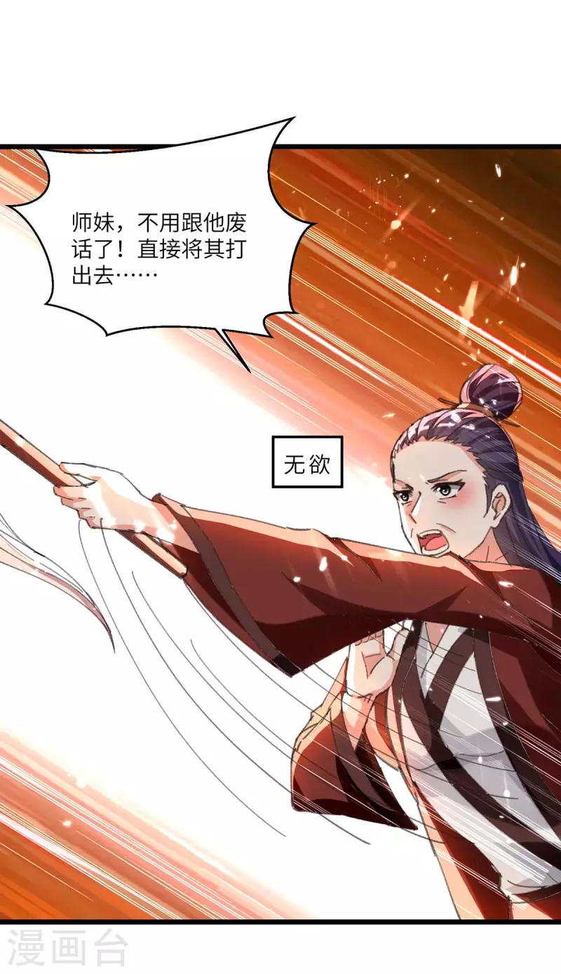 天才狂醫 - 第188話 阻攔 - 1