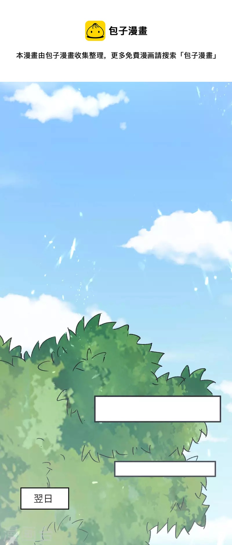 天才狂醫 - 第244話 兩個小丑 - 1