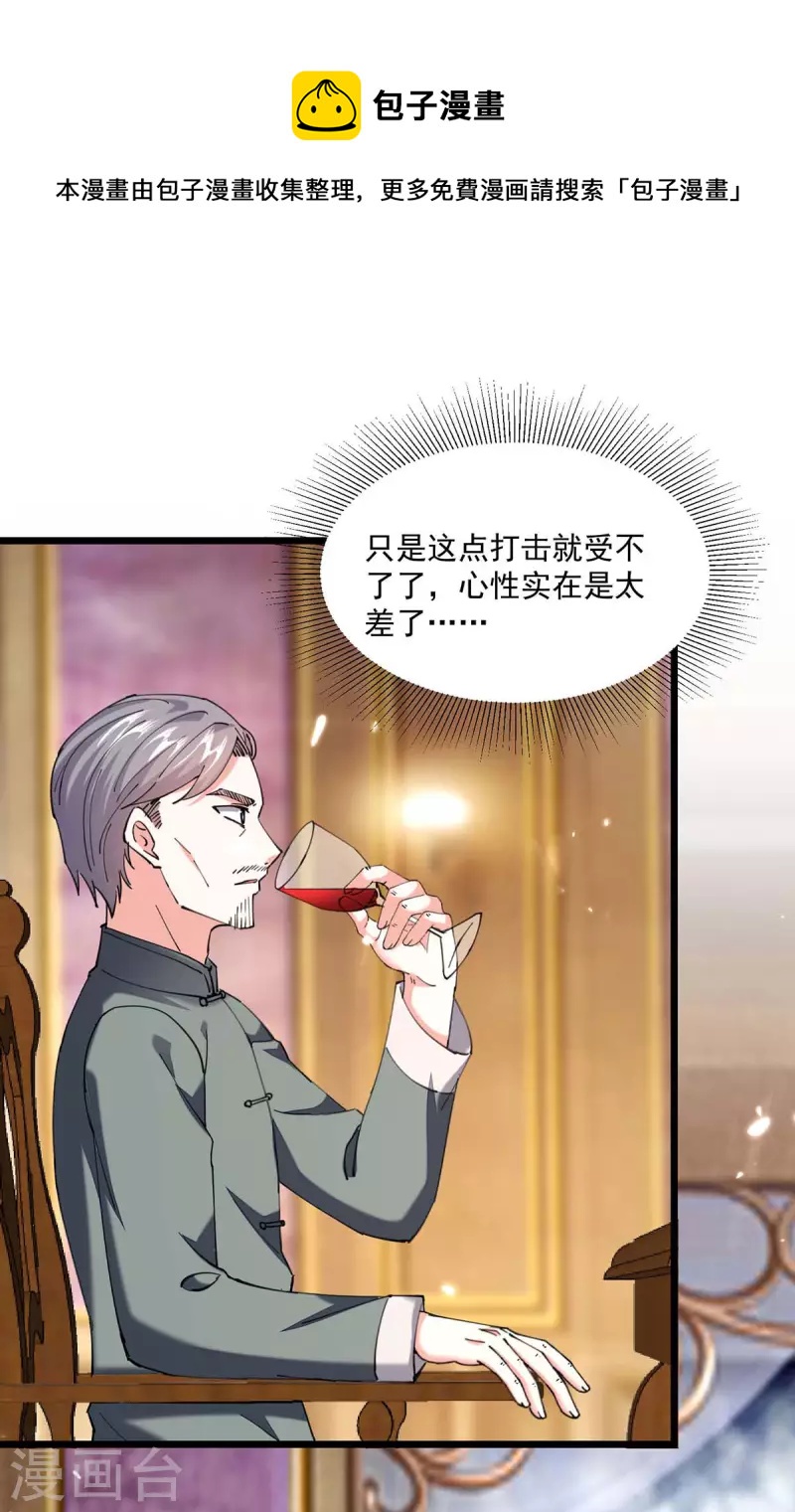 天才狂醫 - 第279話 考驗身手 - 1