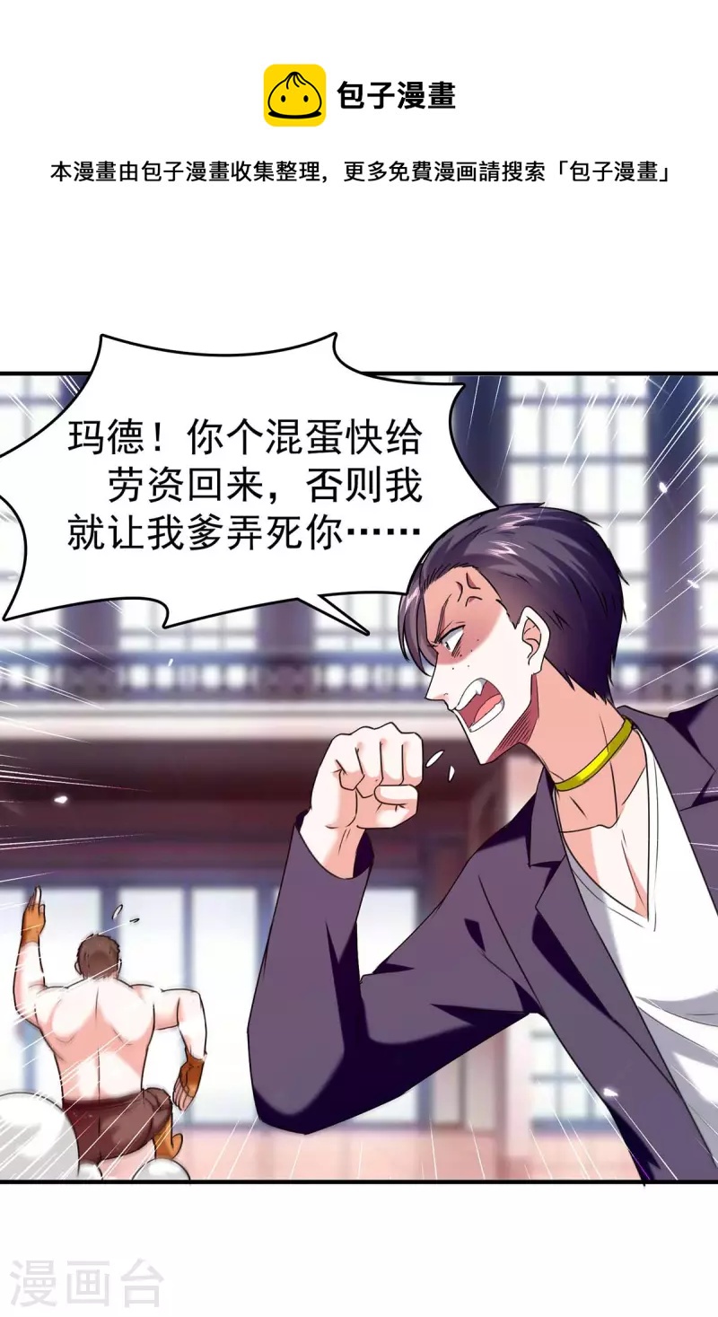 天才狂醫 - 第283話 封鎖酒店 - 1