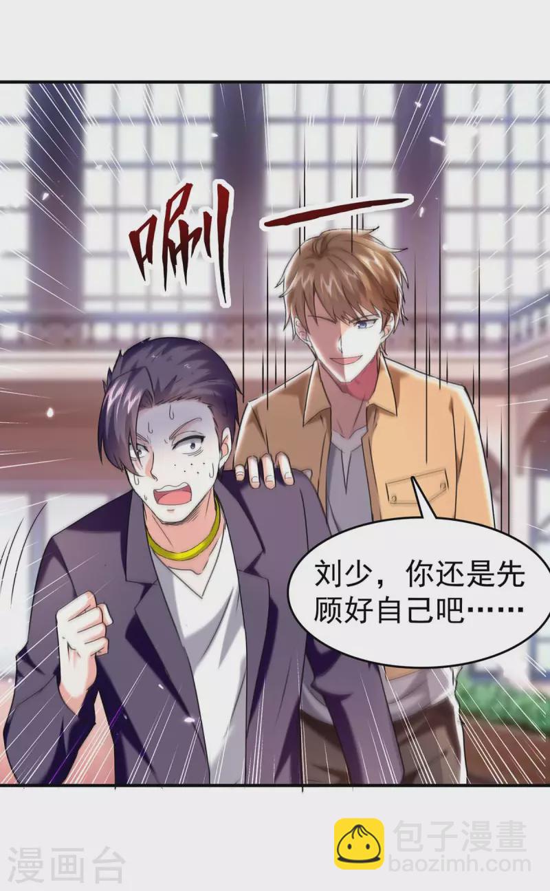 天才狂醫 - 第283話 封鎖酒店 - 2